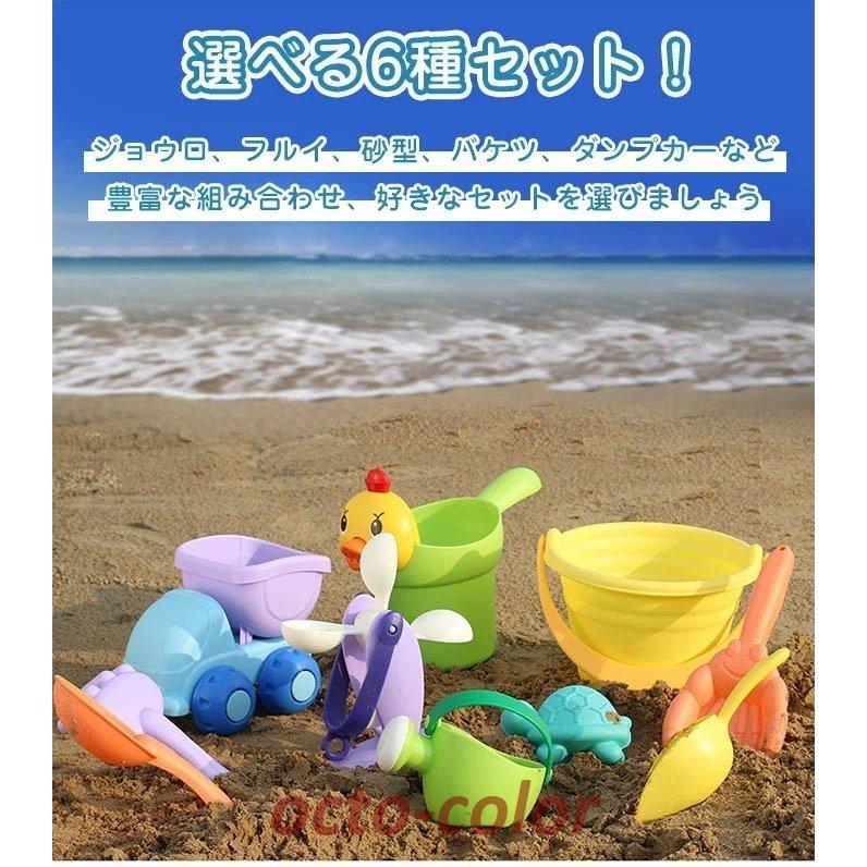 砂場遊び 砂遊び セット おもちゃ シャベル バケツ ふるい 潮干狩り