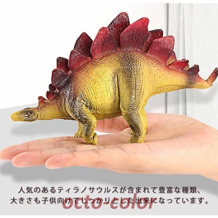 恐竜おもちゃ 子供 恐竜 セット 4個セット キッズ ギフト