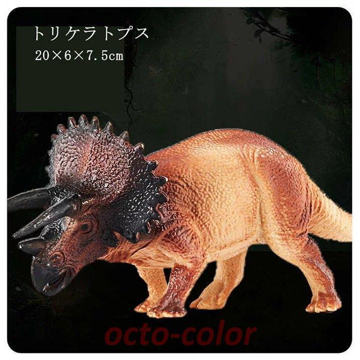 大きめ恐竜フィギュア 4体セット 恐竜おもちゃ 子供 恐竜 セット 4個セット キッズ ギフト