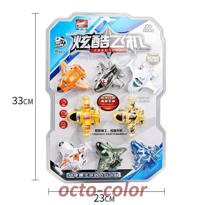 飛行機 セット 8個セット プラントイ 乗り物 プルバックカー おもちゃ