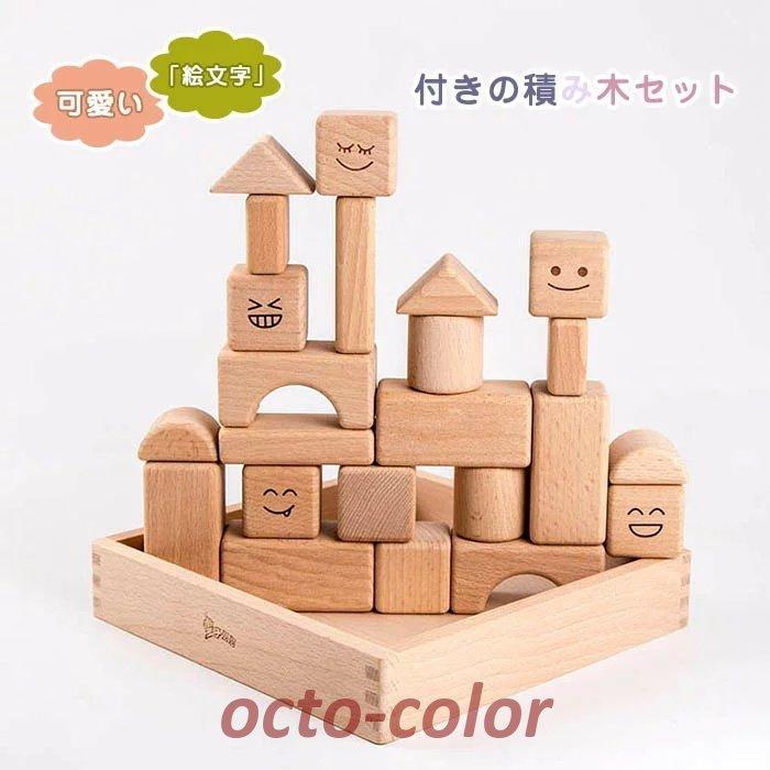 積み木 22ピース 木製 おもちゃ 知育 つみき 出産祝い 誕生日 1