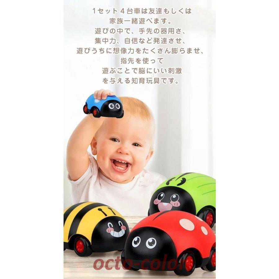 車おもちゃ　4個セット　昆虫　フリクションカー　ミニカー　車　おもちゃ　慣性車　子供用　カワイイカー　デザイン　チョウ　テントウムシ　知育おもちゃ　プ｜octo-color｜16