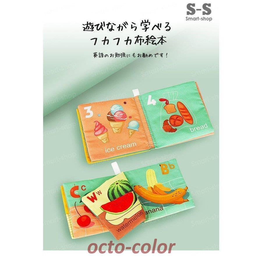 絵本 0歳 布絵本 0歳から 1歳 2歳 赤ちゃん おもちゃ 布の
