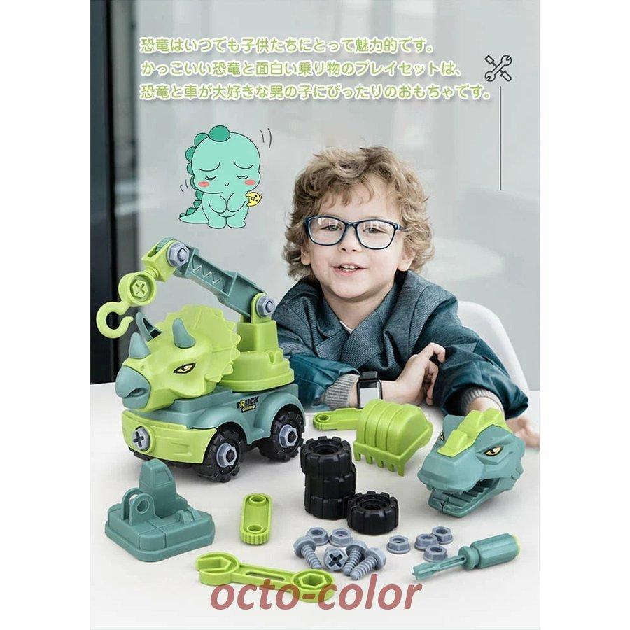 車のおもちゃ 4点セット 車 恐竜 組み立て はたらく車 工程車 知育玩具