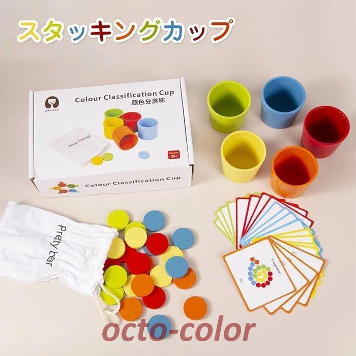 知育玩具 誕生日 子供 室内 遊び おもちゃ 3歳 誕生日プレゼント 男の子 女 女の子 木のおもちゃ 積み木 5歳 6歳 4歳 小学生 つみき 知育 木製 キッ Oc 0629 04zywj399 Octo Color 通販 Yahoo ショッピング