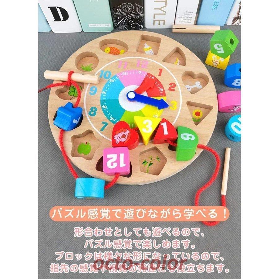 知育玩具　時計　型はめパズル　ひも通し　木のおもちゃ　時間　形　数字　動物　木製　ブロック　おもちゃ　玩具　パズル　知育　男の子　女の子　｜octo-color｜13