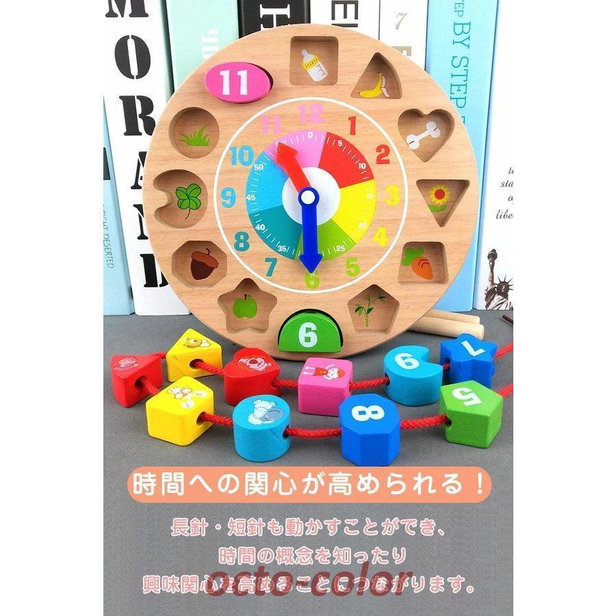 知育玩具　時計　型はめパズル　ひも通し　木のおもちゃ　時間　形　数字　動物　木製　ブロック　おもちゃ　玩具　パズル　知育　男の子　女の子　｜octo-color｜03