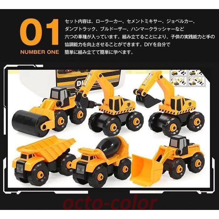 6点セット 車のおもちゃ 働く車 男の子 おもちゃ 組み立て ネジ
