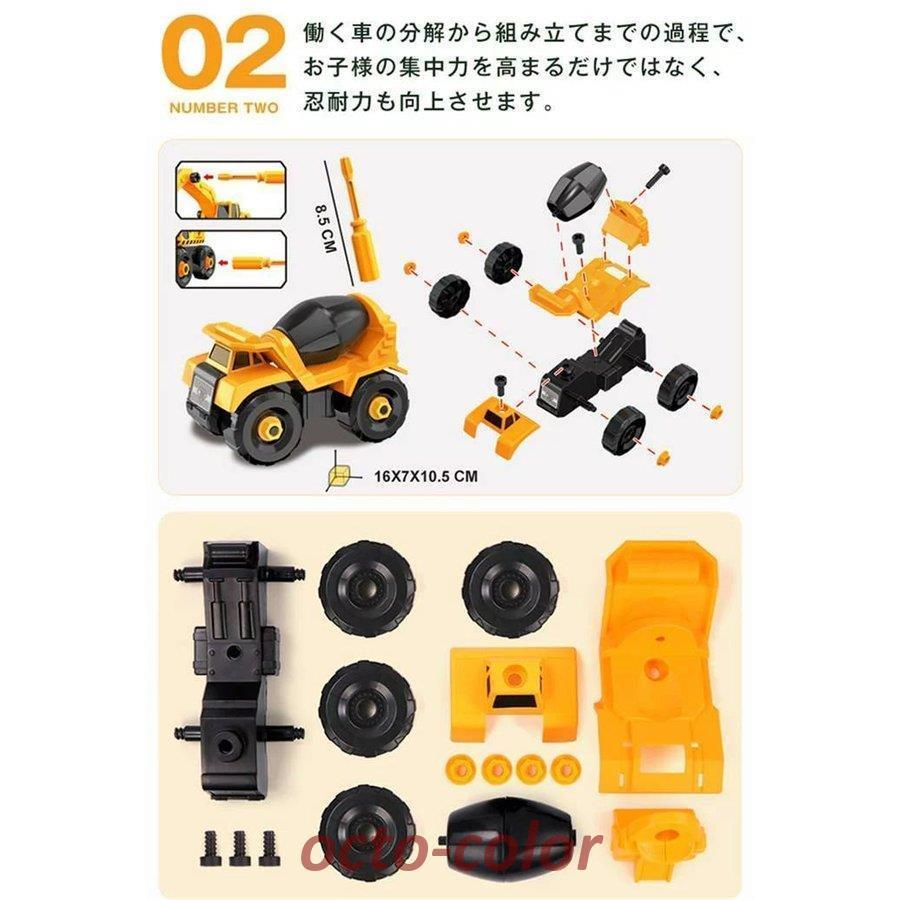 6点セット 車のおもちゃ 働く車 男の子 おもちゃ 組み立て ネジ