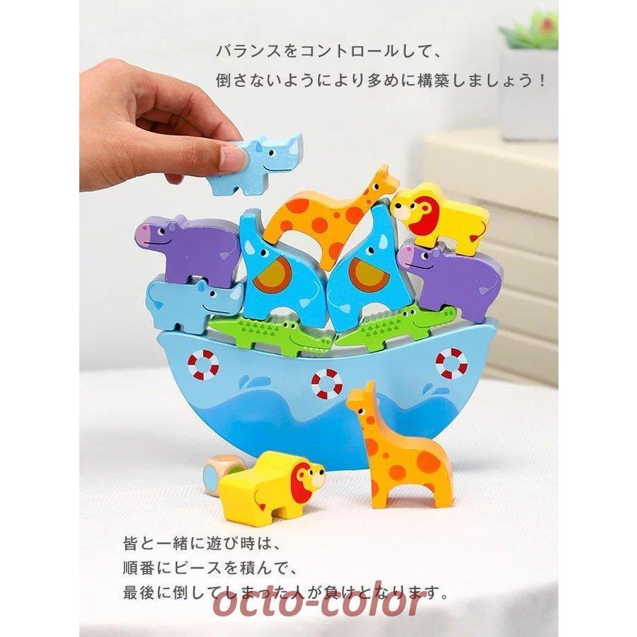 積み木 知育 お月さまバランスゲーム 知育玩具 積木 つみき