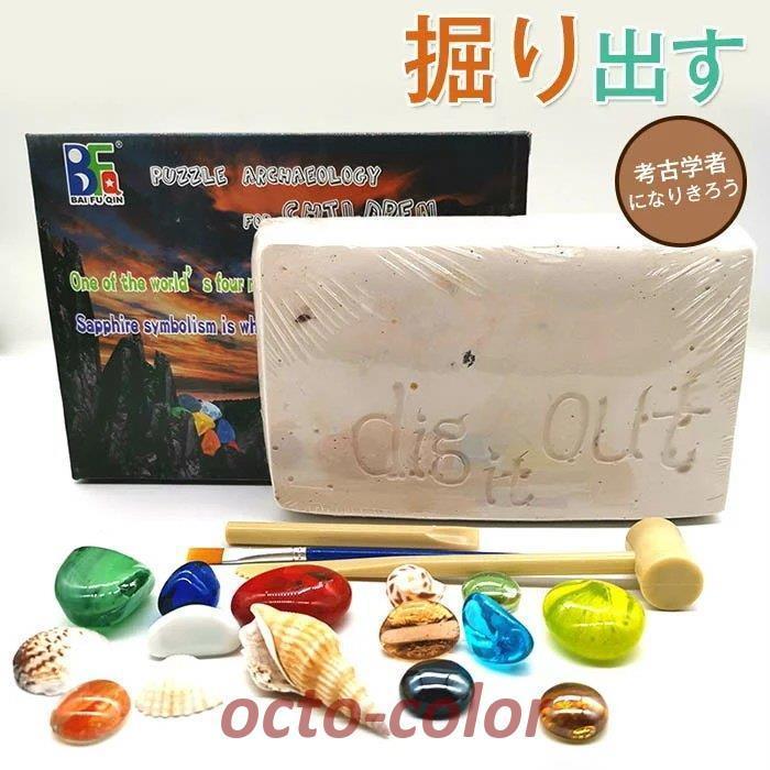 楽天市場】【限定価格☆20%OFF】 化石発掘キット 5個セット 発掘 鉱物