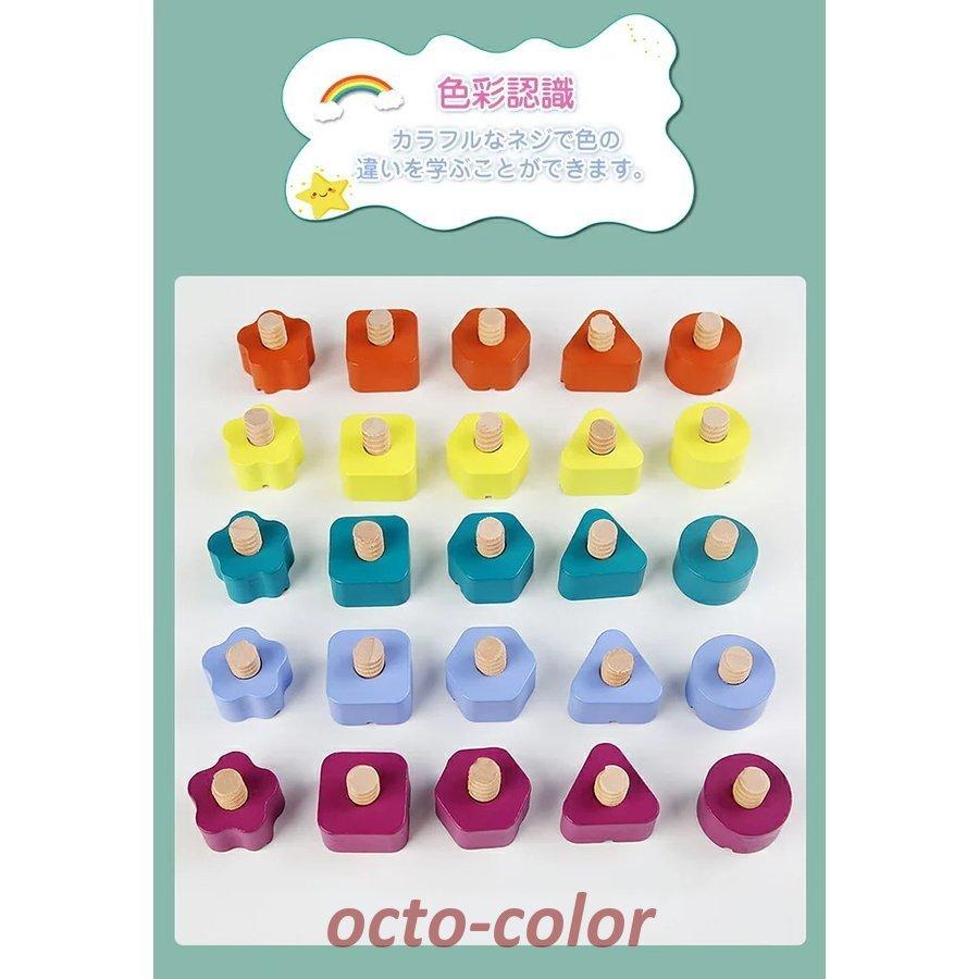 木のおもちゃ ネジ 知育玩具 色認識 形認識 ドライバー 組み立て ねじ