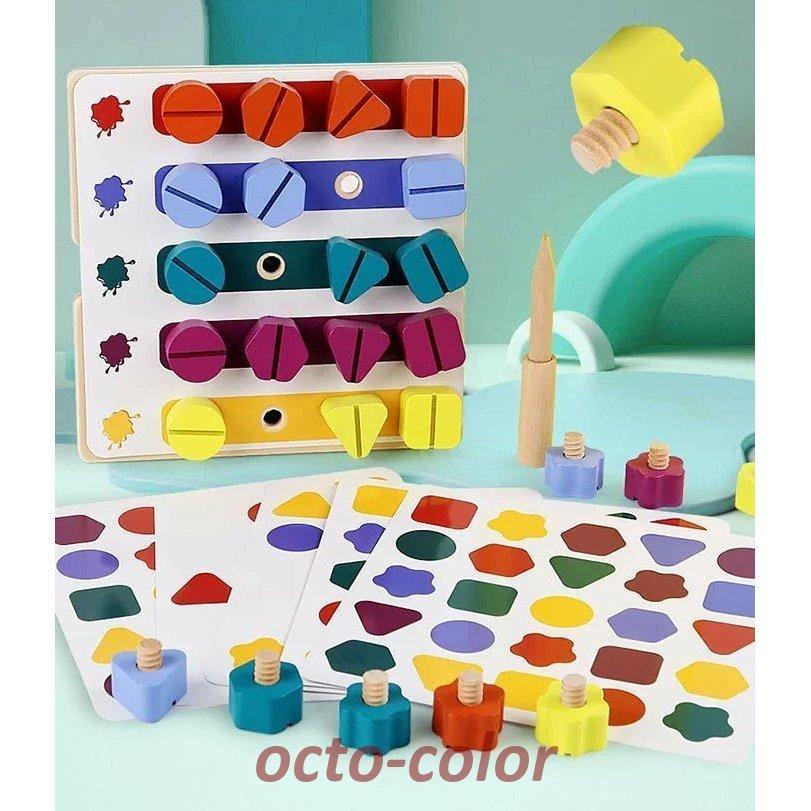木のおもちゃ ネジ 知育玩具 色認識 形認識 ドライバー 組み立て ねじ