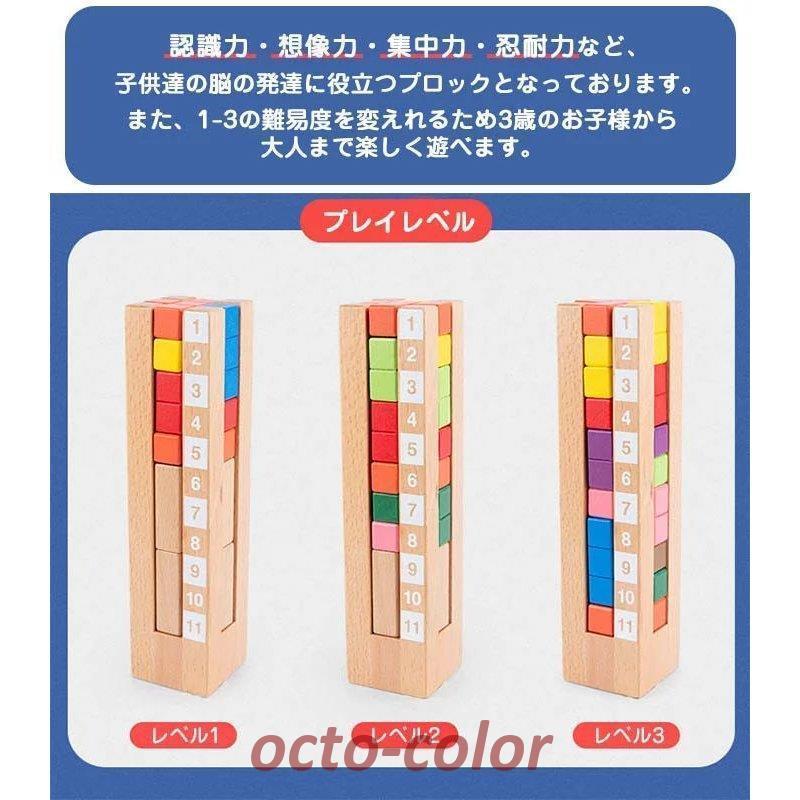 知育玩具 3歳 木製 パズル おもちゃ 育脳タワー 出産祝い : octo-color