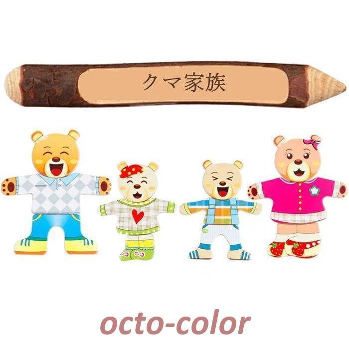 パズル 着せ替え 木のおもちゃ おままごと 木製 クマ ウサギ