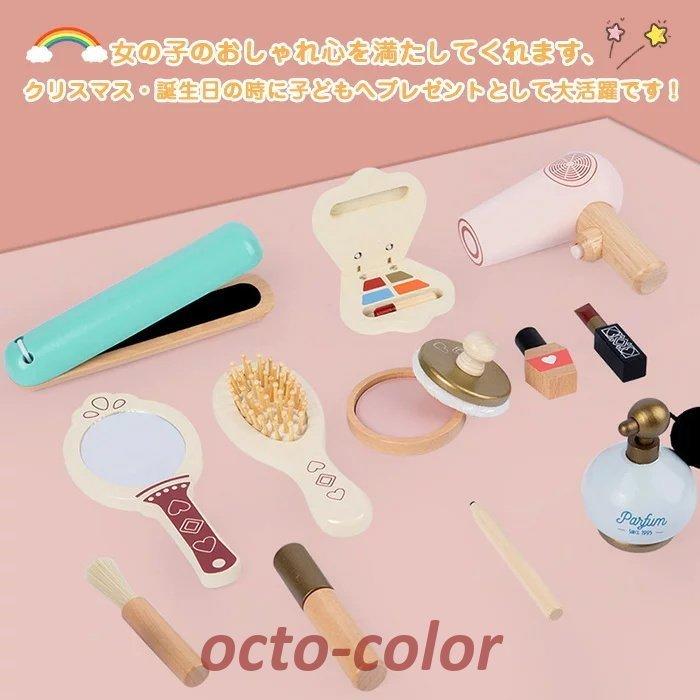 メイク 木製 おもちゃ メイクアップセット 2歳 誕生日プレゼント 3歳 4歳 5歳 女の子 メイクセット キッズ ごっこ遊び 木のお Oc 0629 04zywj93 Octo Color 通販 Yahoo ショッピング