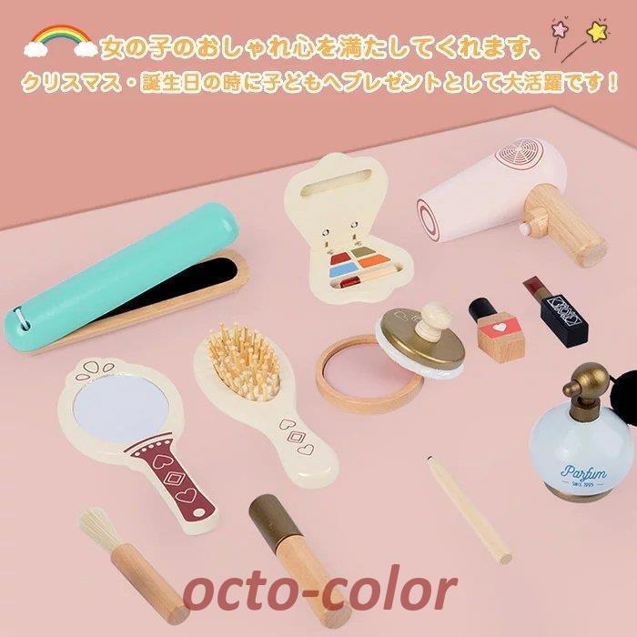 メイク 木製 おもちゃ メイクアップセット 2歳 誕生日プレゼント 3歳 4歳 5歳 女の子 メイクセット キッズ ごっこ遊び 木のお Oc 0629 04zywj93 Octo Color 通販 Yahoo ショッピング