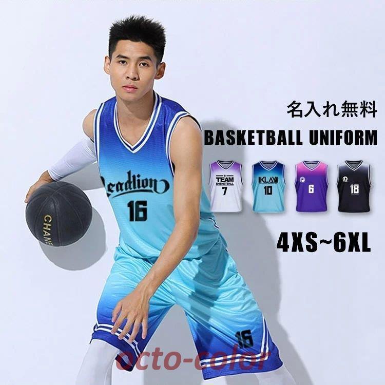 青いバスケットボールユニフォームセット All Sports | 昇華 バスケ ユニフォーム 上下セット FYBB2312