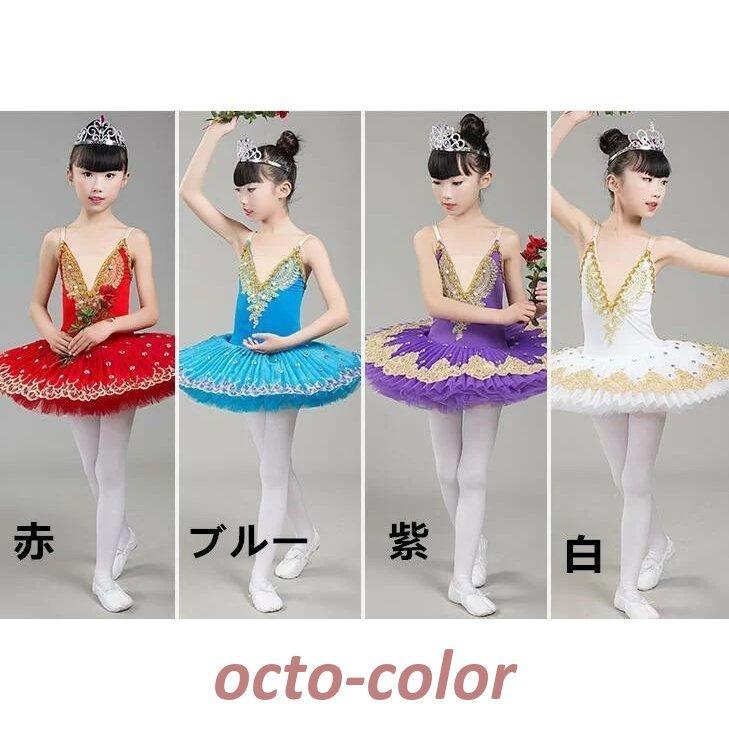 バレエ衣裳 ワンピース風 3着セット 頭飾り付き バレエ衣裳 ワンピース