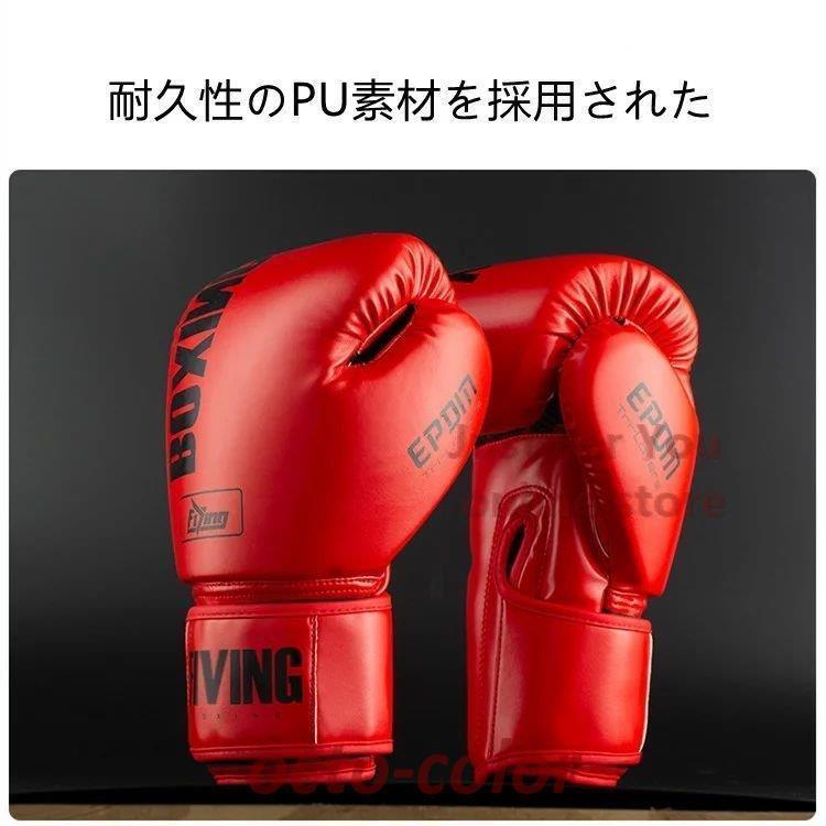 ボクシンググローブ 6oz 8oz 10oz 12oz 14oz 子供 大人 ボクシング