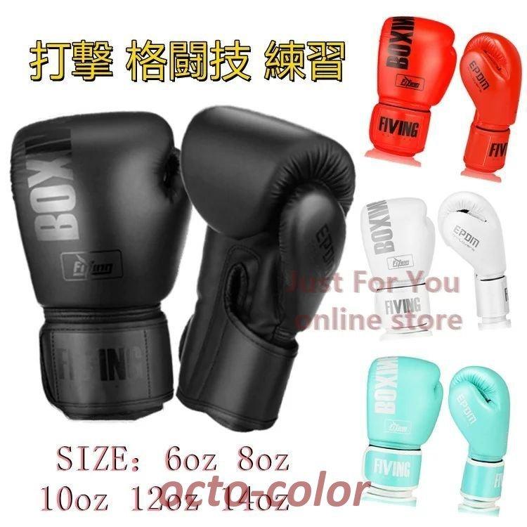 ボクシンググローブ 6oz 8oz 10oz 12oz 14oz 子供 大人 ボクシング