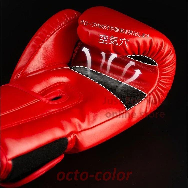 ボクシンググローブ 6oz 8oz 10oz 12oz 14oz 子供 大人 ボクシング