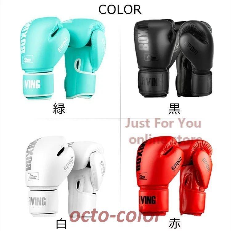 ボクシンググローブ 6oz 8oz 10oz 12oz 14oz 子供 大人 ボクシング