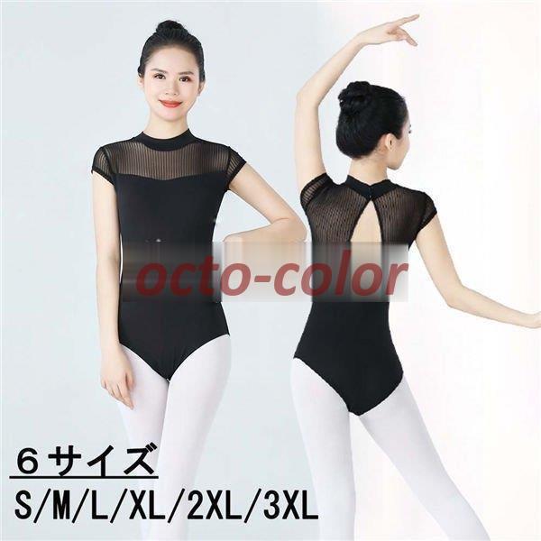 chacott freed バレエ オールインワン ウォームアップ バックステージ