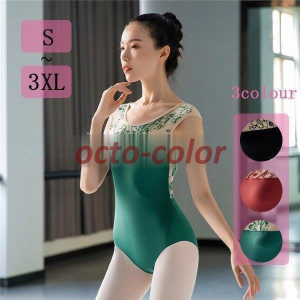 Chacott バレエ レオタード ジュニアM バレエ ジュニア|バレエ・ダンス