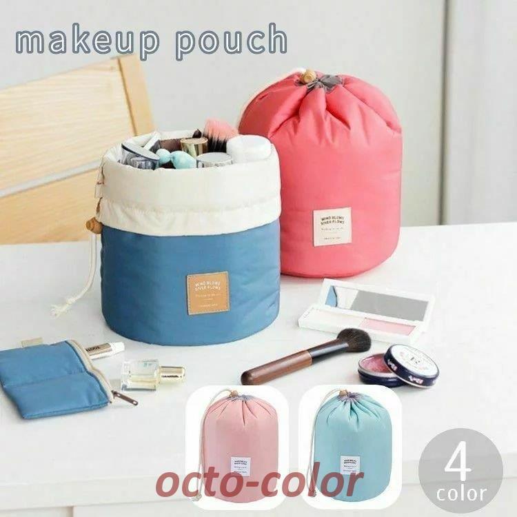 化粧ポーチ コスメポーチ 自立 巾着型 筒形 円形 無地 ブラシケース