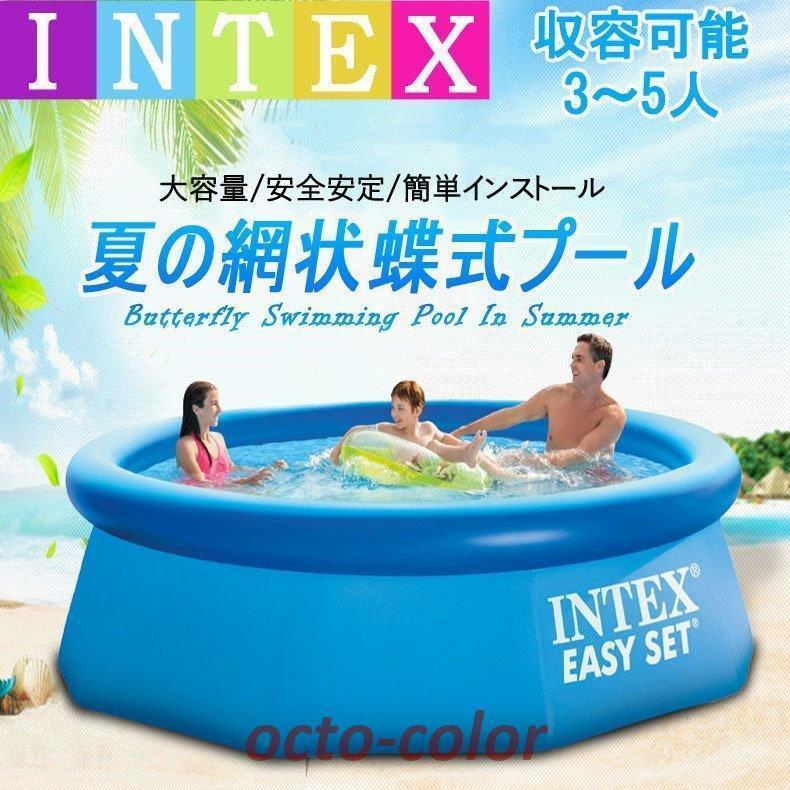 10分設置！大型 ビニールプール インテックス new 丸型 244cm×76cm 水あそび レジャープール 子供用プール 自宅用プール 子供用プール 厚く 漏れ防止 お庭