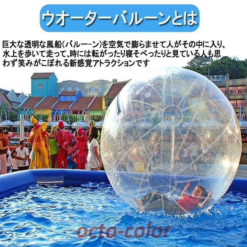 散歩 バルーン 水上 ウォーター new ダッシュ ボール 水上歩行 透明水中観察 集客 イベント マリンスポーツ 家族 大型 遊具 誕生日プレゼント｜octo-color｜03