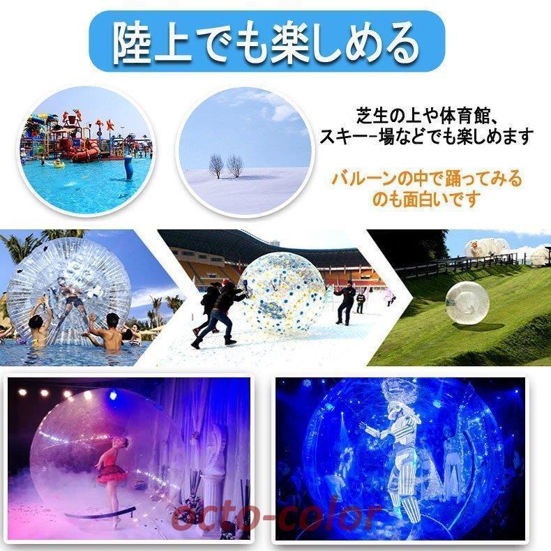 散歩 バルーン 水上 ウォーター new ダッシュ ボール 水上歩行 透明水中観察 集客 イベント マリンスポーツ 家族 大型 遊具 誕生日プレゼント｜octo-color｜07