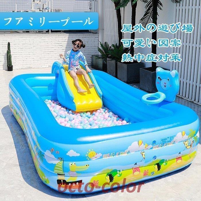 家庭用 滑り台 プール 大型 子供 ファミリープール 滑り台付き