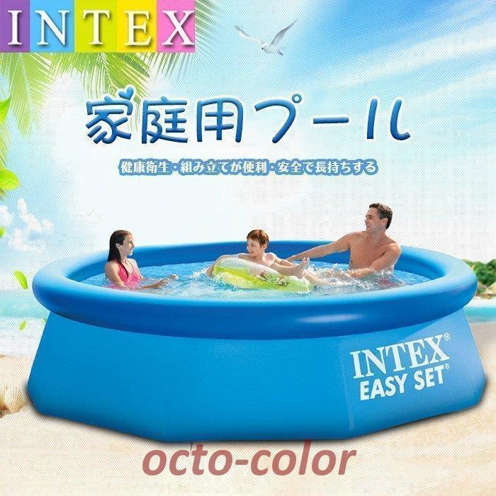 インテックス ビニールプール INTEX ファミリープール 直径244