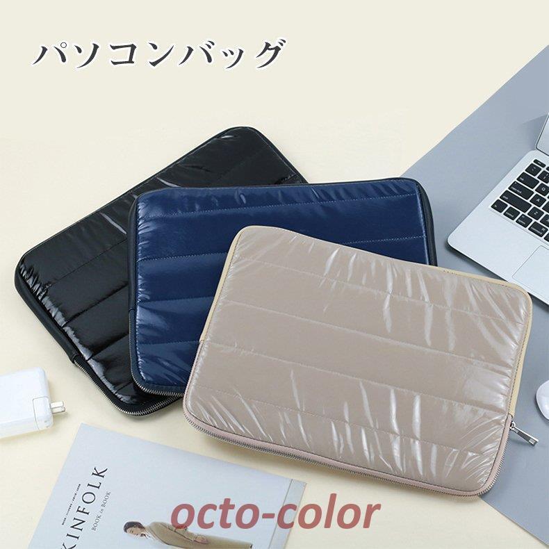パソコンケース ノートパソコン インナーケース おしゃれ パソコンバッグ 13 13 3 14インチ Pcケース Pcバッグ Macbook 無印 韓国 冬 ダウン Oc 0702 06dnb167 Octo Color 通販 Yahoo ショッピング