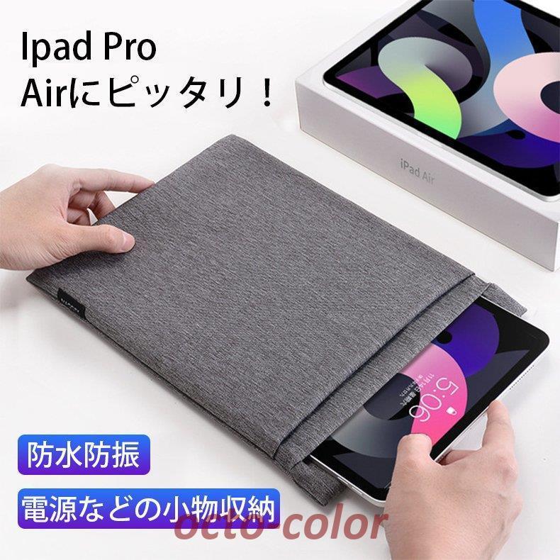 タブレットケース iPad バッグ プロエンザスクーラー タブレットケース iPad バッグ プロエンザスクーラー