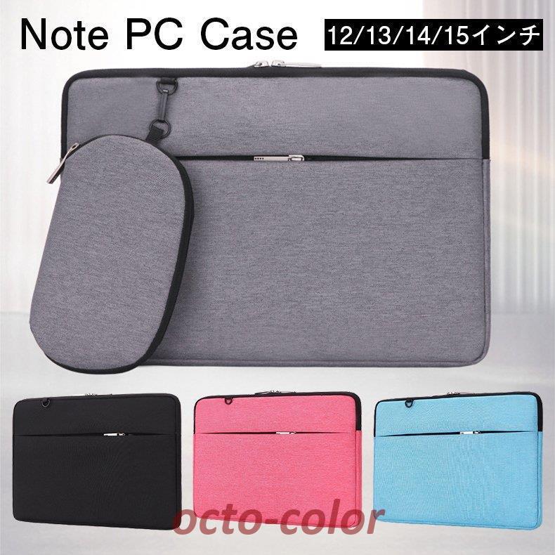 インナーケース ラップトップ スリーブ ケース パソコン バッグ 12 13 13 3 14 15インチ かわいい おしゃれ ノートpc Surface Macbook Air Pro 収納ポーチ付き Oc 0702 06dnb2 Octo Color 通販 Yahoo ショッピング