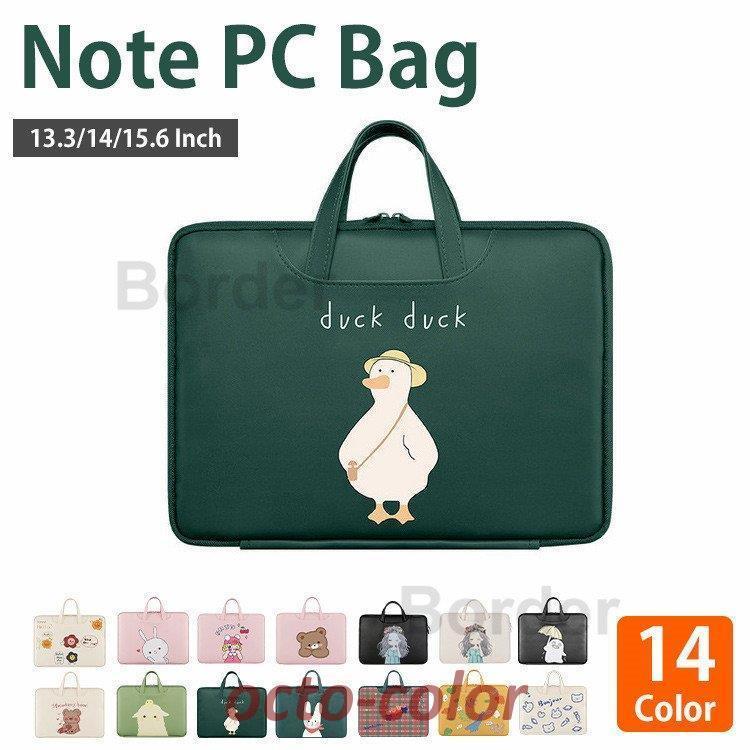 PARFOS★ ペンダント付 ノートパソコンバッグ【日本未入荷】3色 ノートパソコンケース 動物柄 可愛い 15.6/13.3インチ 14インチ