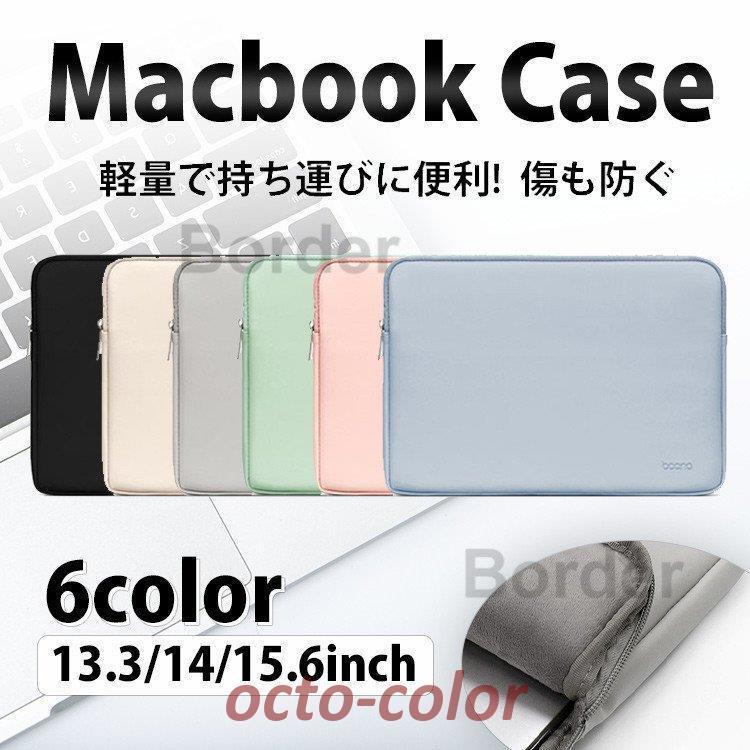 77%OFF!】 パソコンケース ノートパソコン MacBook タブレット PC