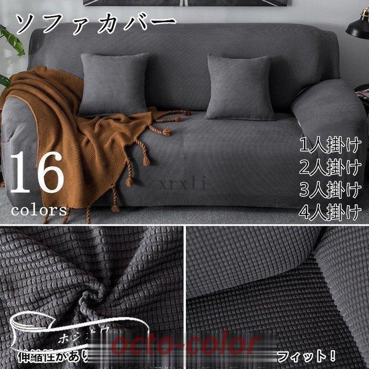 ComfortWorks / IKEA Soderhamn 用 ベルベットカバー ソファー カバー