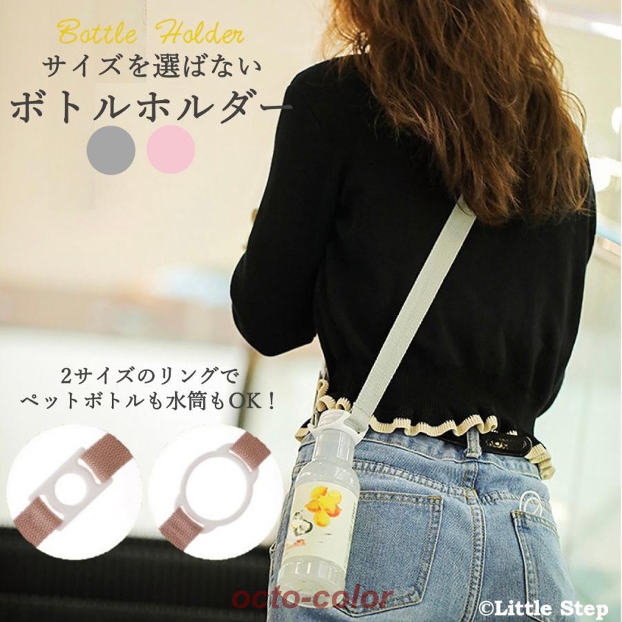 ペットボトルホルダー ショルダー 吊り下げ 肩掛け フェス 散歩 ペットボトルホルダー ショルダー 吊り下げ 肩掛け フェス 散歩