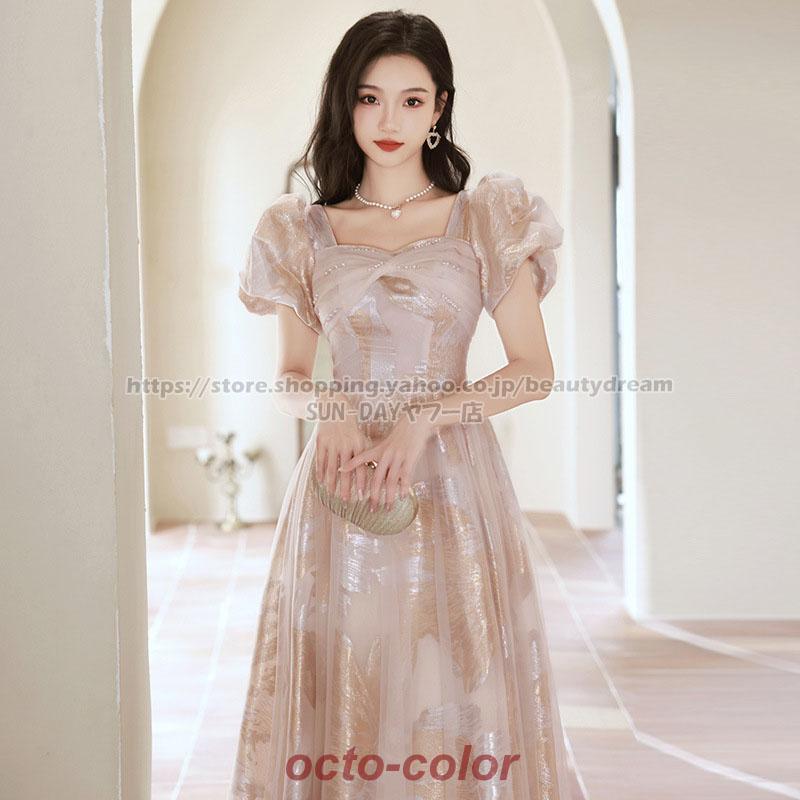 パフスリーブ エンパイア 半袖 スクエアネック チュール 前撮り