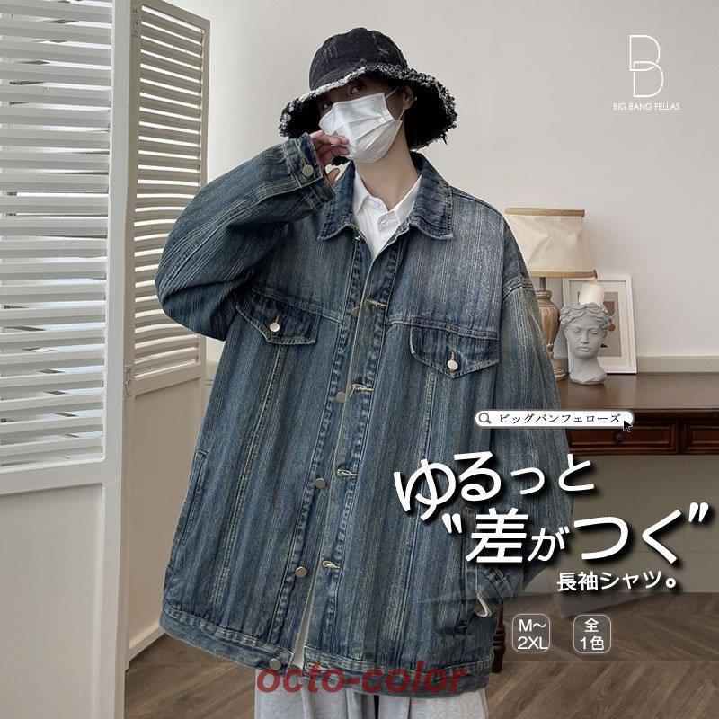 シャツ メンズ 大きいサイズ 長袖 ビッグシルエット デニム