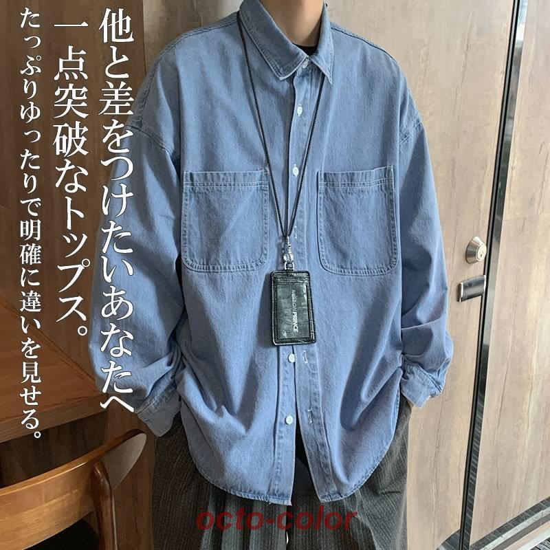 シャツ メンズ 大きいサイズ 長袖 ビッグシルエット デニム シャツ メンズ 大きいサイズ 長袖 ビッグシルエット デニム
