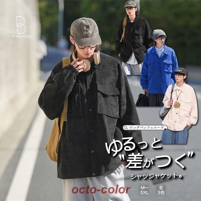 トラッカージャケット カラーシャツジャケット メンズ 大きい