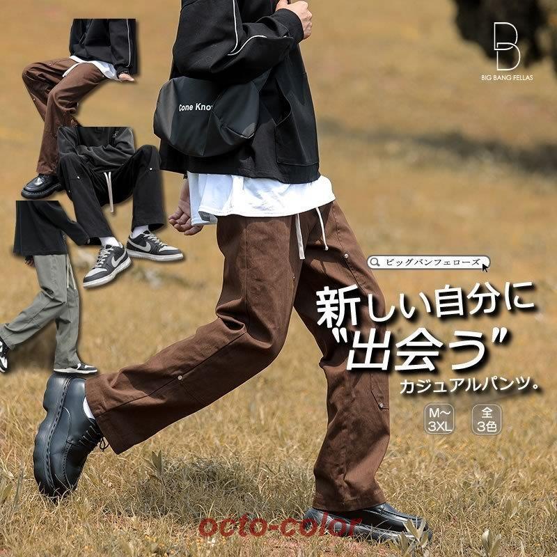 コットンパンツ ワークパンツ チノパン ストレートパンツ 韓国 コットンパンツ ワークパンツ チノパン ストレートパンツ 韓国