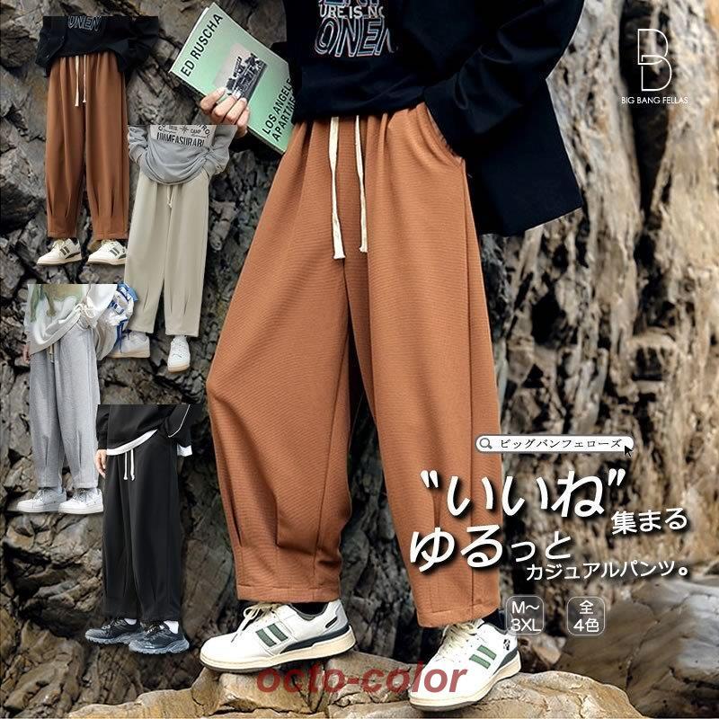 メンズ ジャージパンツ ワイドパンツ リラックスパンツ スポーツ メンズ ジャージパンツ ワイドパンツ リラックスパンツ スポーツ
