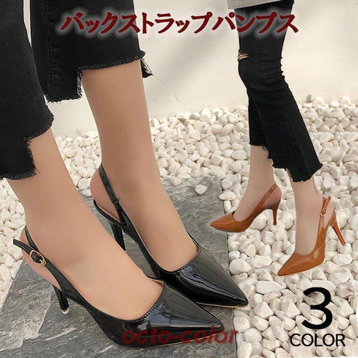 バックストラップパンプス ピンヒール 9cmヒール パンプス バックストラップパンプス ピンヒール 9cmヒール パンプス