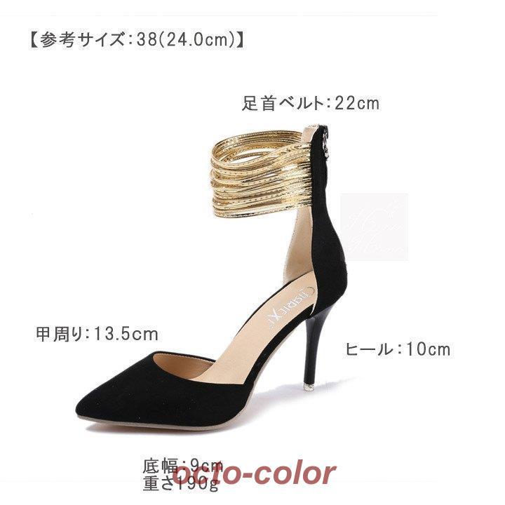 パンプス ジャラパンプス アンクルストラップパンプス バック